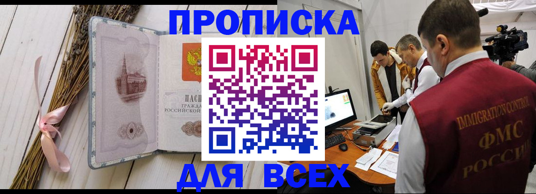 временная регистрация надежно в Ярославле