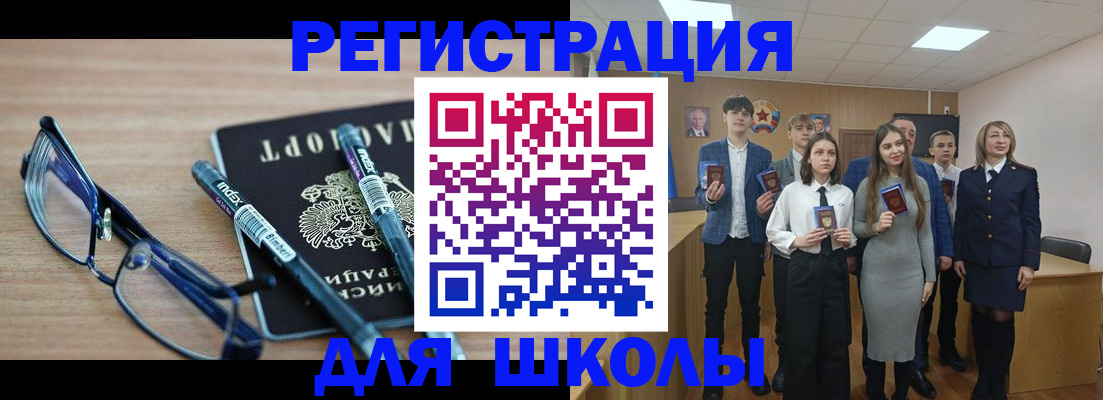 прописка штамп в Ярославле