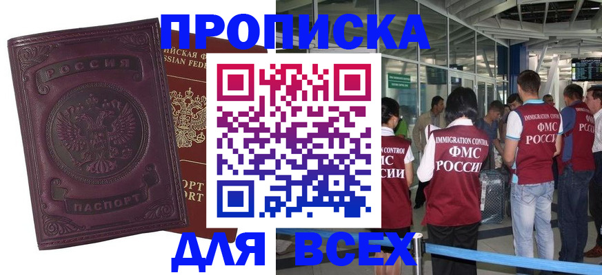регистрация в Ярославле