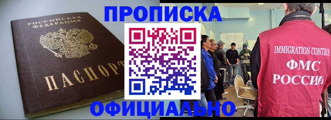 временная регистрация для школы в Ярославле