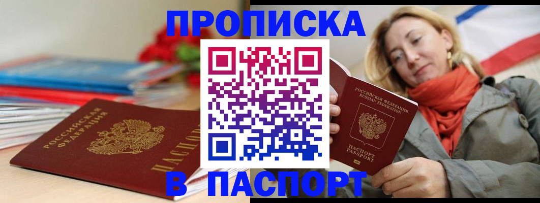 временная регистрация собственник в Ярославле