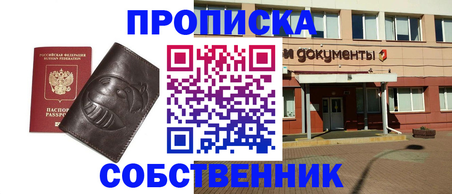 временная регистрация поиск в Ярославле