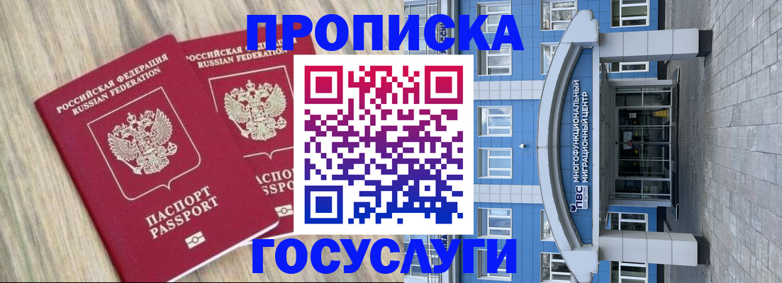 временная регистрация недорого в Ярославле